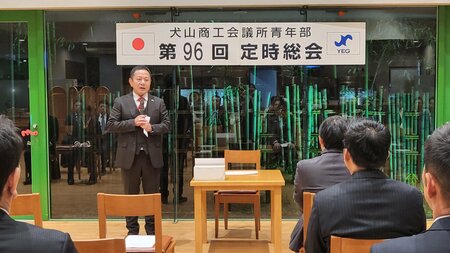 山田会長１.jpg