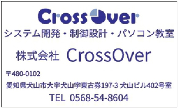 ㈱クロスオーバー