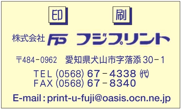 ㈱フジプリント