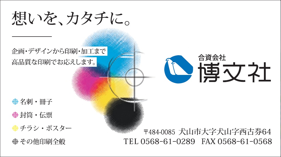 ㈾博文社