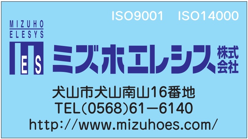 ミズホエレシス㈱