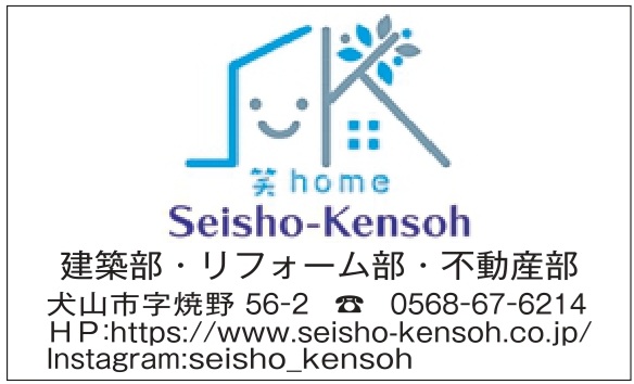 ㈱成正建装