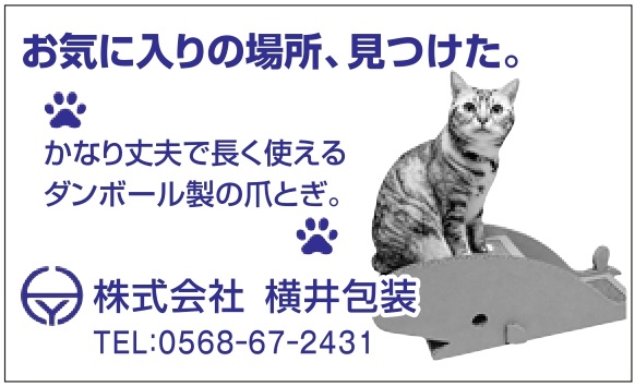 ㈱横井包装